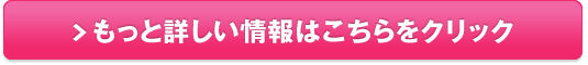 透明感実感！スキンケア美容液【プラチナVCセラム】販売サイトへ